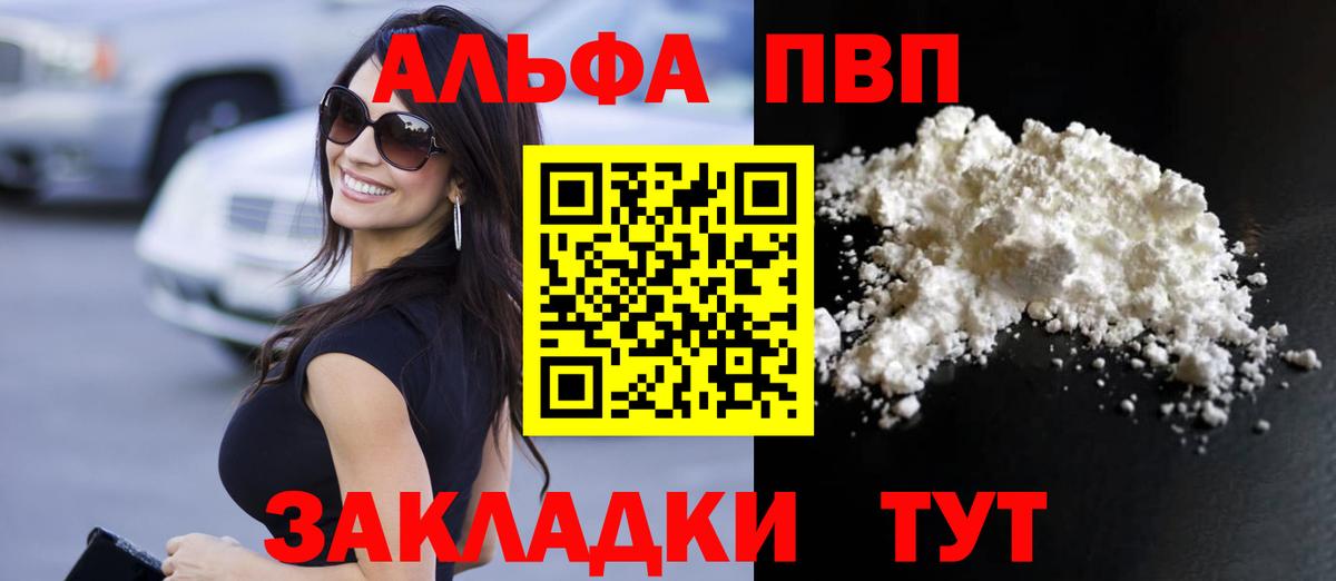 Alpha PVP СК КРИС Краснодар