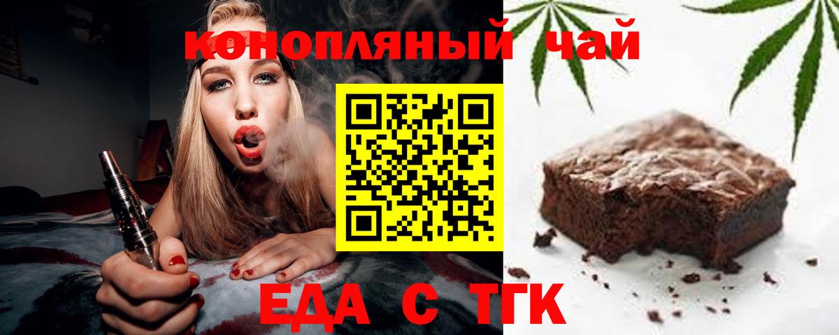 Canna-Cookies конопля  Вход с VPN  Краснодар 