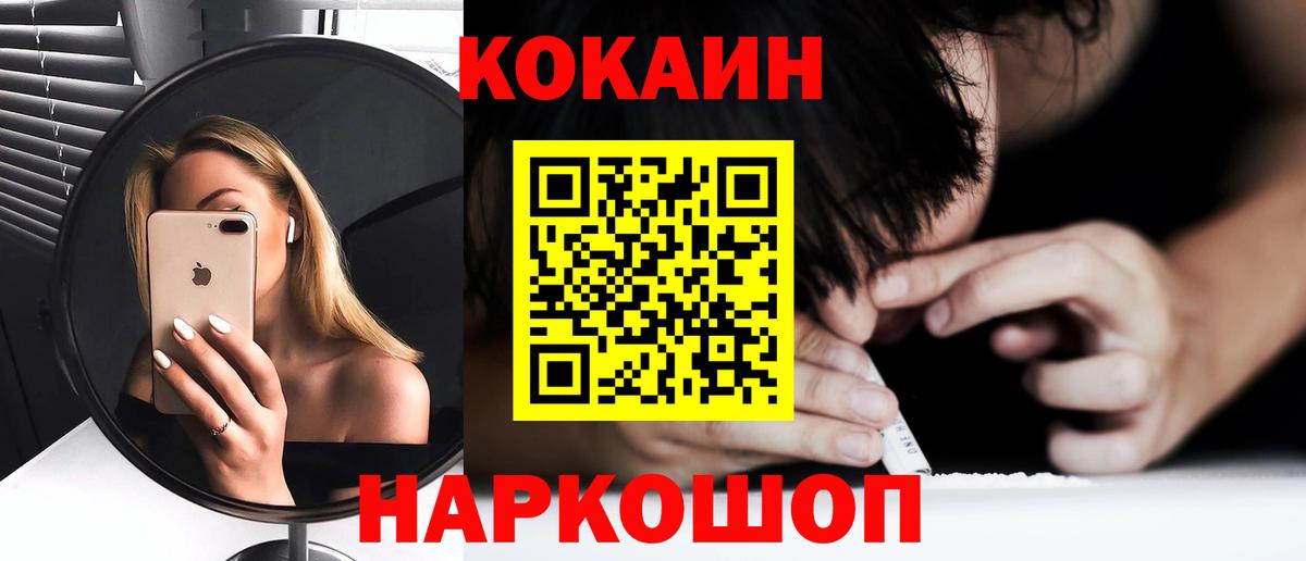 COCAIN Колумбийский  Cocaine Боливия  COCAIN  Краснодар  Вход с VPN 
