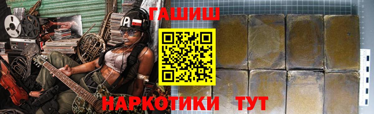 Гашиш  Гашиш хэш  Вход с VPN  Краснодар  ГАШИШ гарик 
