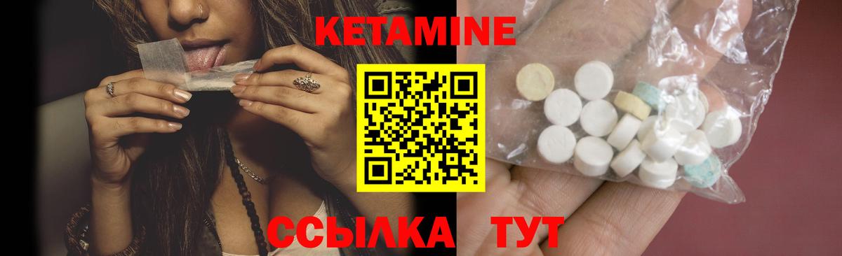 Краснодар  КЕТАМИН ketamine  Вход с VPN  Кетамин ketamine 