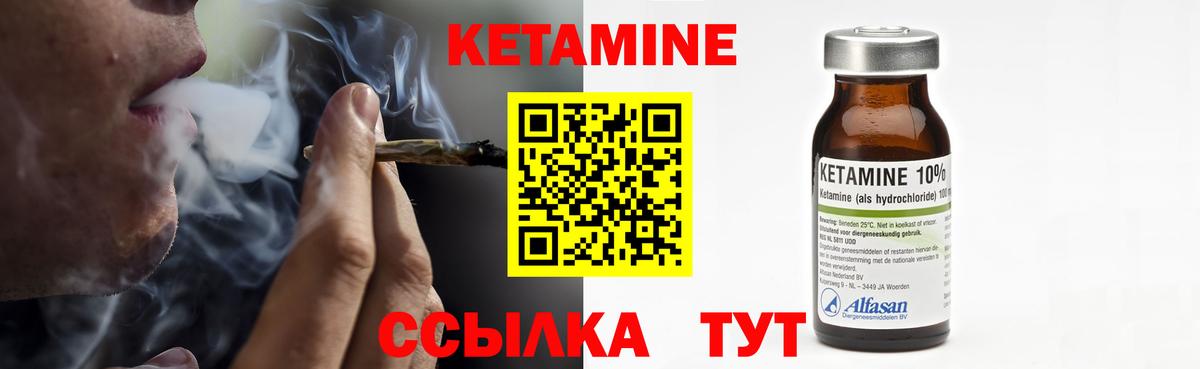 КЕТАМИН VHQ Краснодар