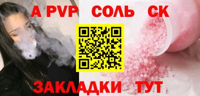 молекула духа Шебекино