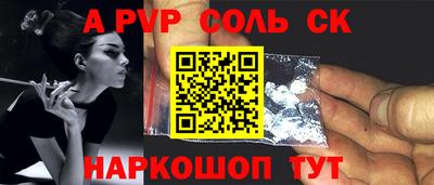 сатива Шелехов