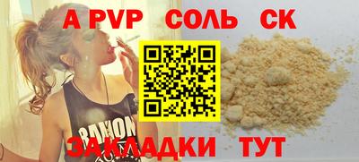 молекула духа Шебекино