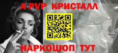 прущие крисы Шахты