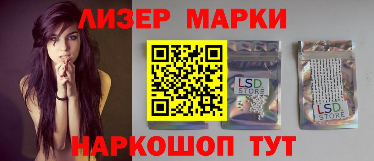 Краснодар  LSD-25 экстази кислота  Вход с VPN 