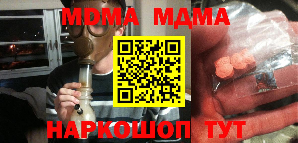 МДМА crystal Краснодар