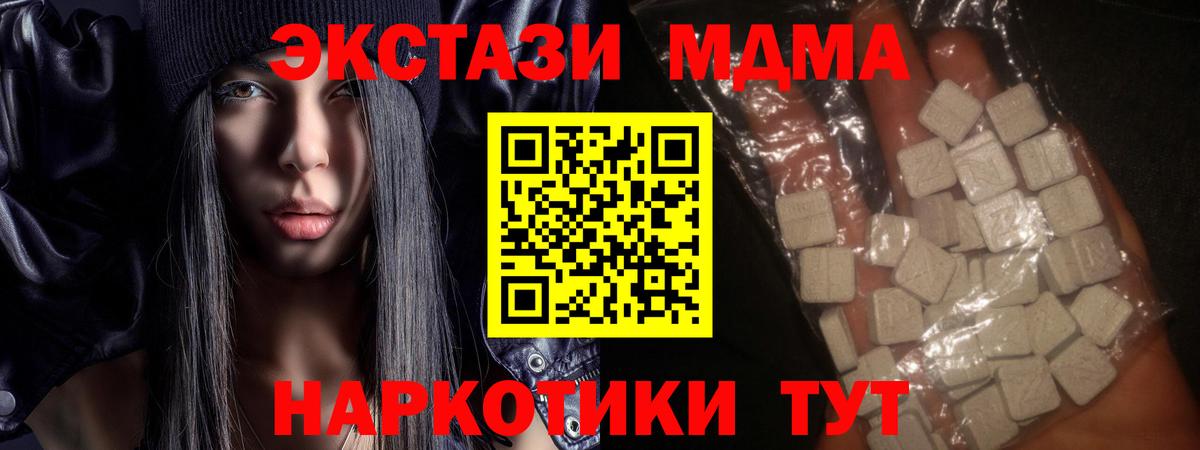 МДМА молли  MDMA Molly  MDMA  Краснодар  Вход с VPN 
