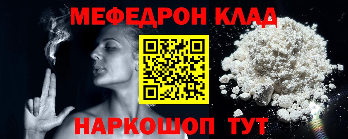 Меф мука Краснодар