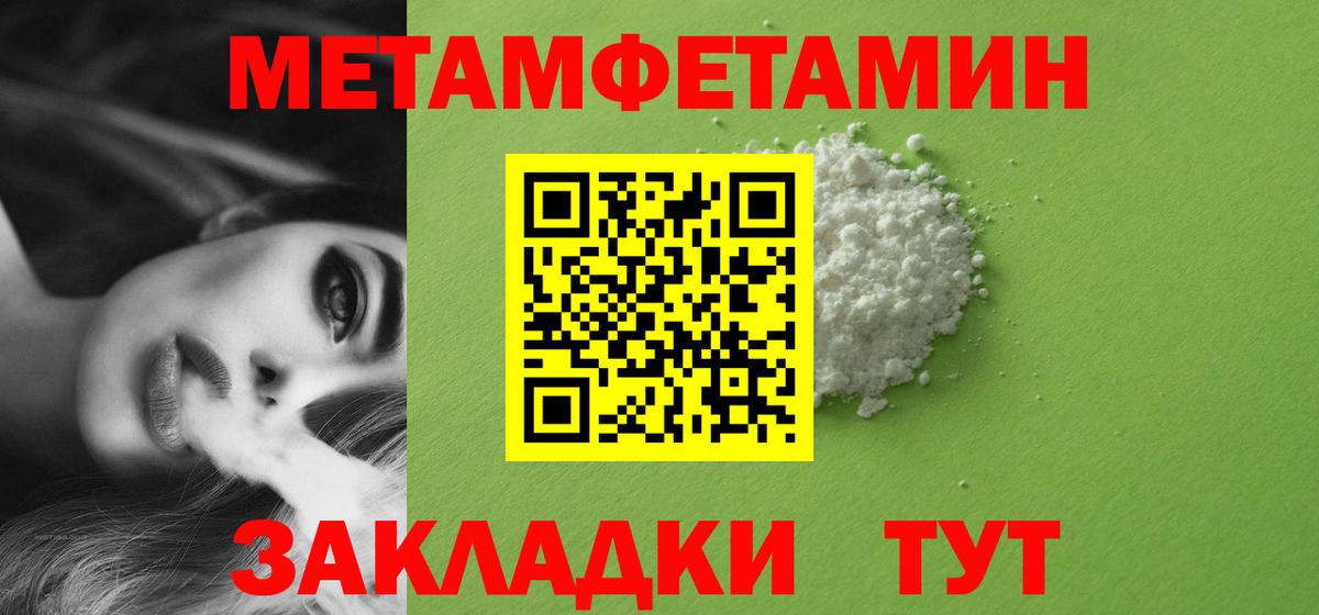 Краснодар  Метамфетамин Декстрометамфетамин 99.9%  Метамфетамин Декстрометамфетамин 99.9%  Вход с VPN 