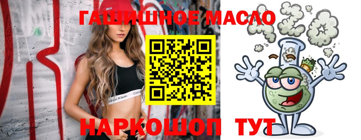 где найти   Вход с VPN  Краснодар  ТГК жижа 