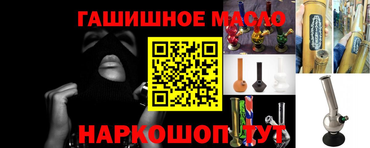 ТГК THC oil Краснодар